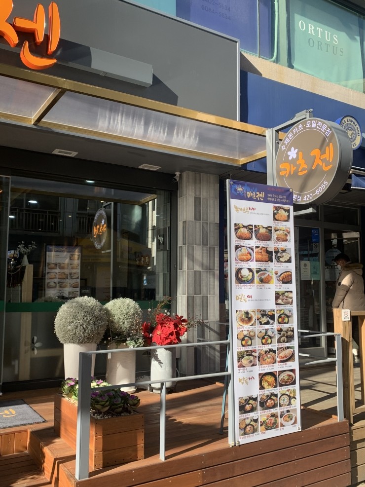 카츠젠 이미지