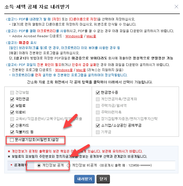 이음세무회계 이미지