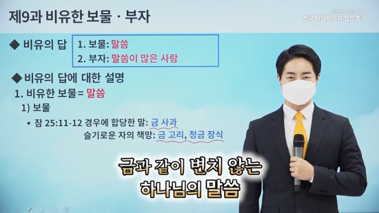 보물천국 이미지