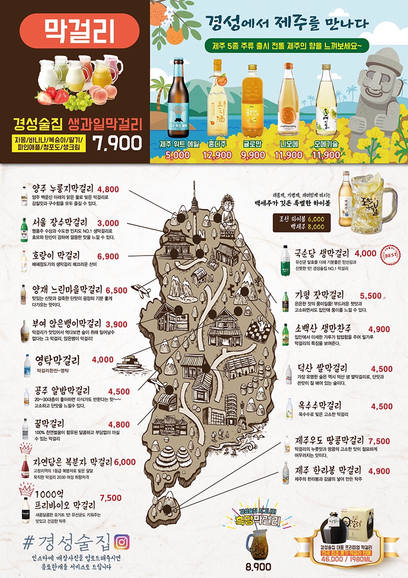 달빛경성술집 이미지