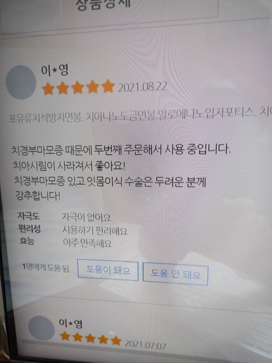 오복광택 이미지