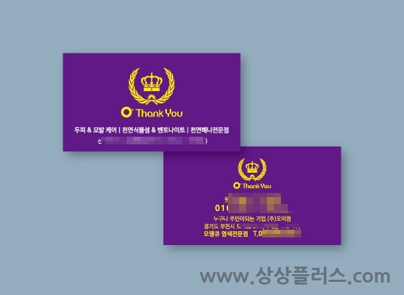 오땡큐 머리염색 전문점 이미지