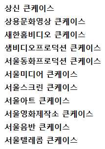 새한영상미디어 이미지