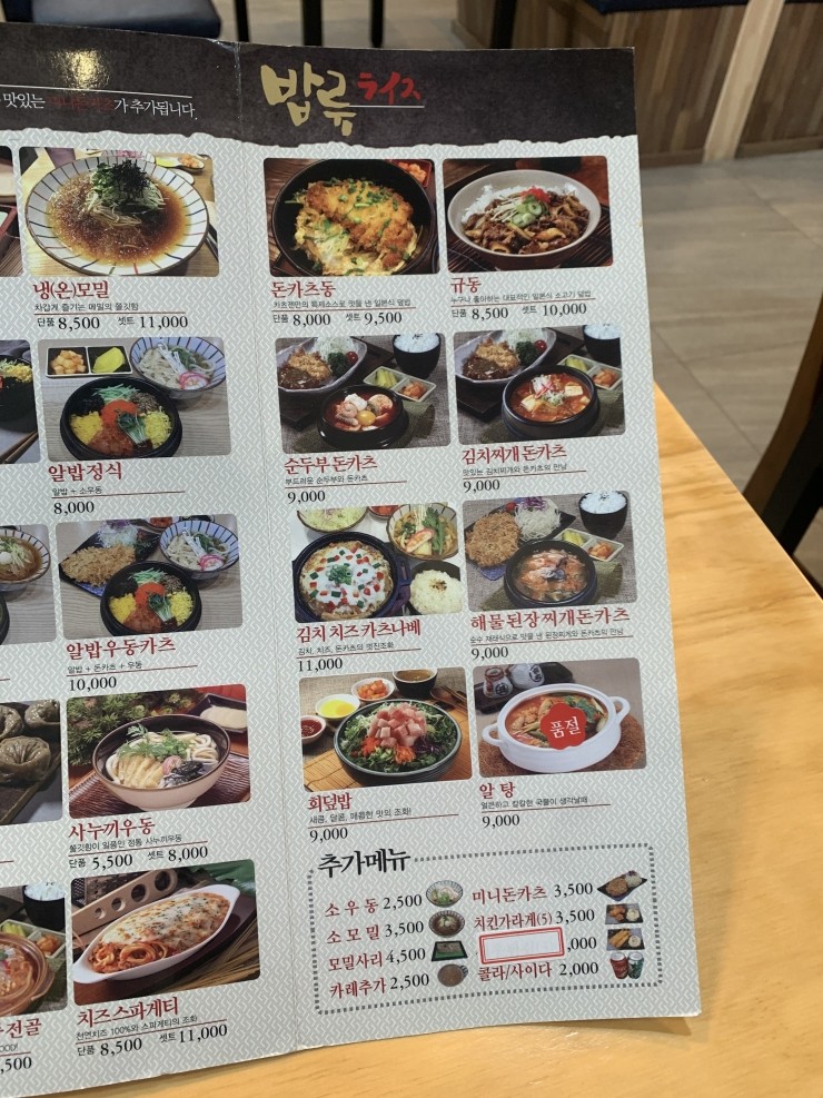 카츠젠 이미지