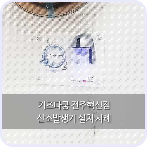 키즈다쿵전주혁신점 이미지
