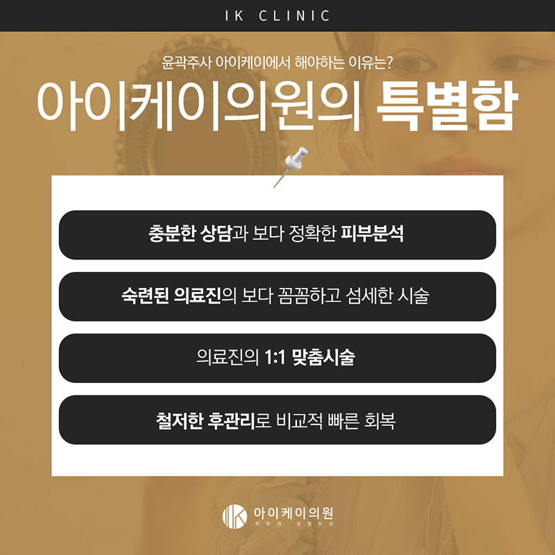 아이케이의원 이미지