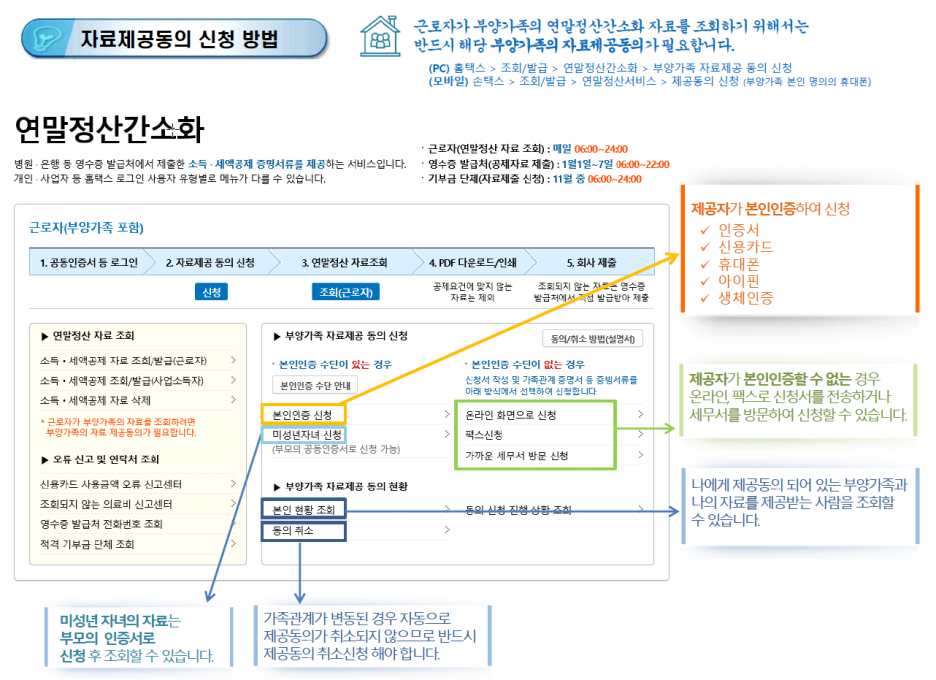 이음세무회계 이미지