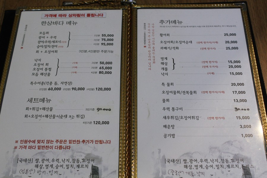 오징회세꼬시 이미지