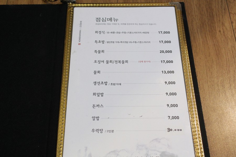 오징회세꼬시 이미지