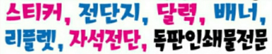만보인력 이미지