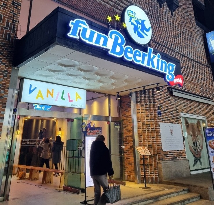 맥주가게킹 이미지