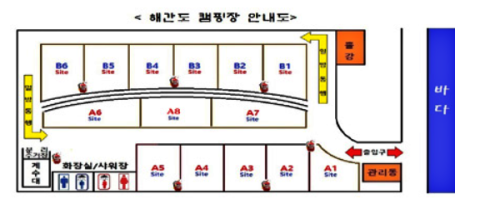 해간도캠핑장 이미지