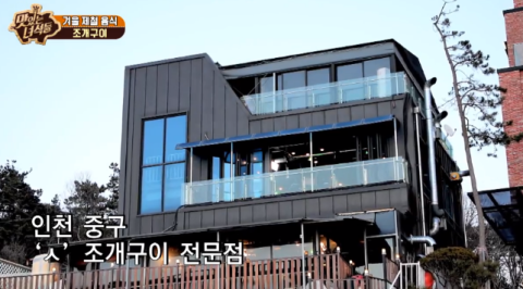 태양조개구이 이미지