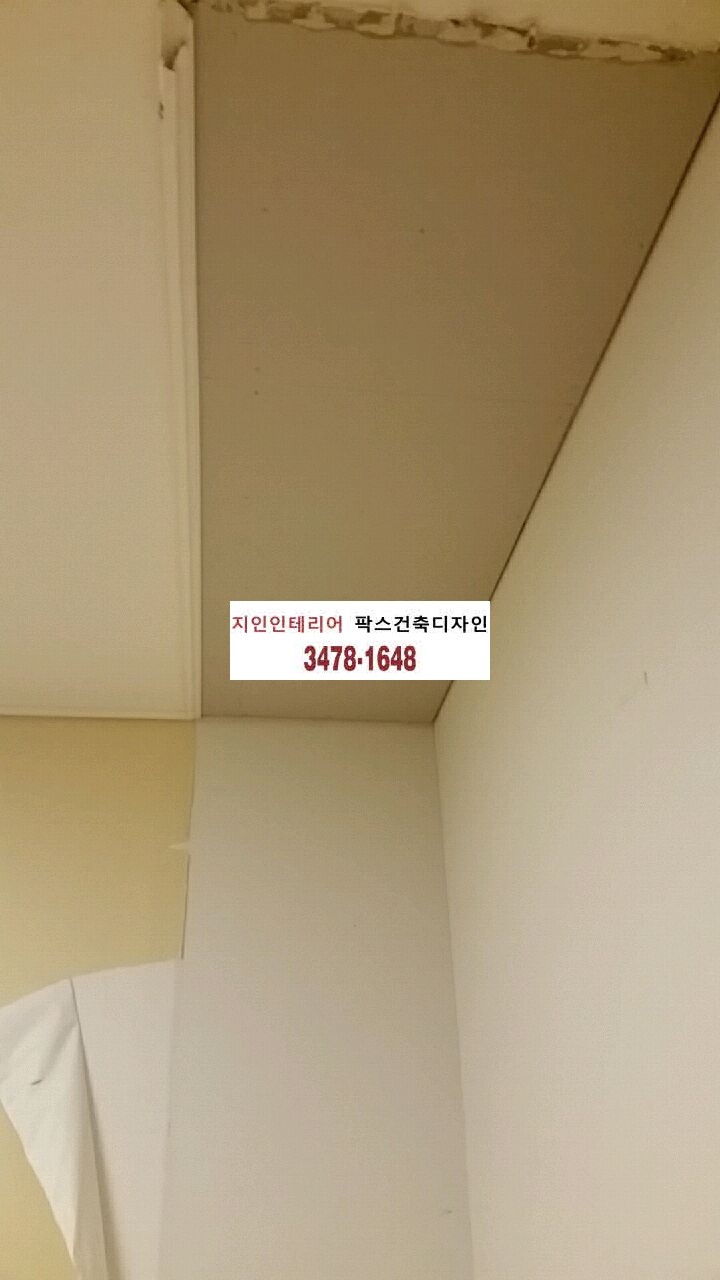 반포건축인테리어 이미지