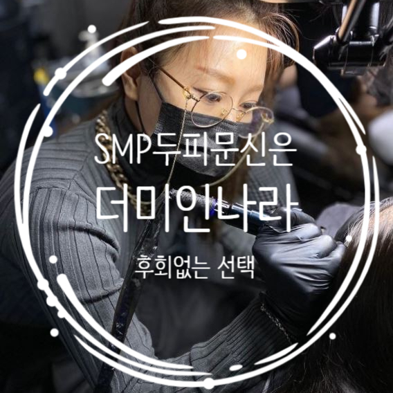 미인나라헤어 이미지