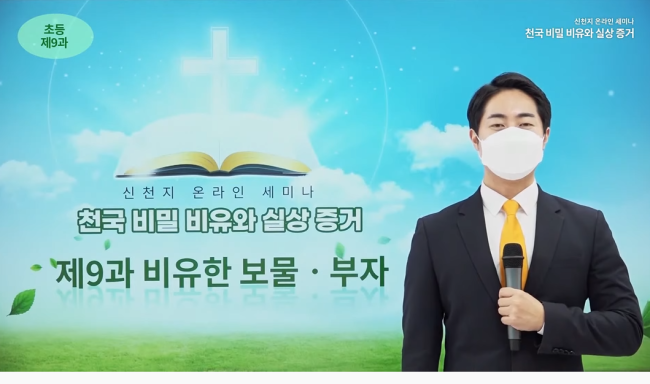 보물천국 이미지
