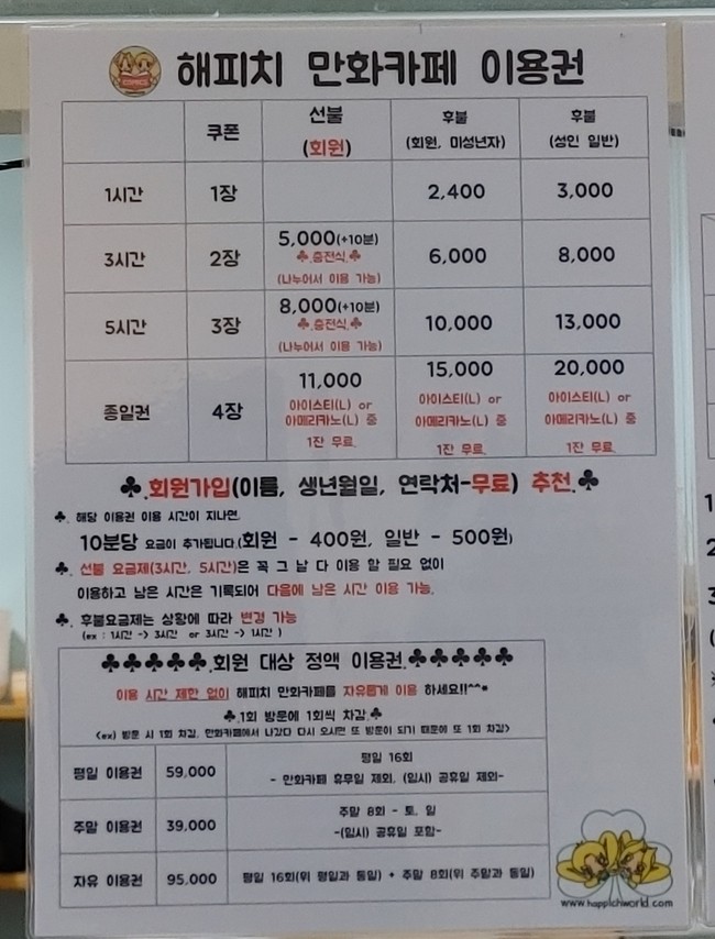 해피치만화카페 이미지