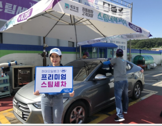 현대오일뱅크직영섬섬주유소 이미지