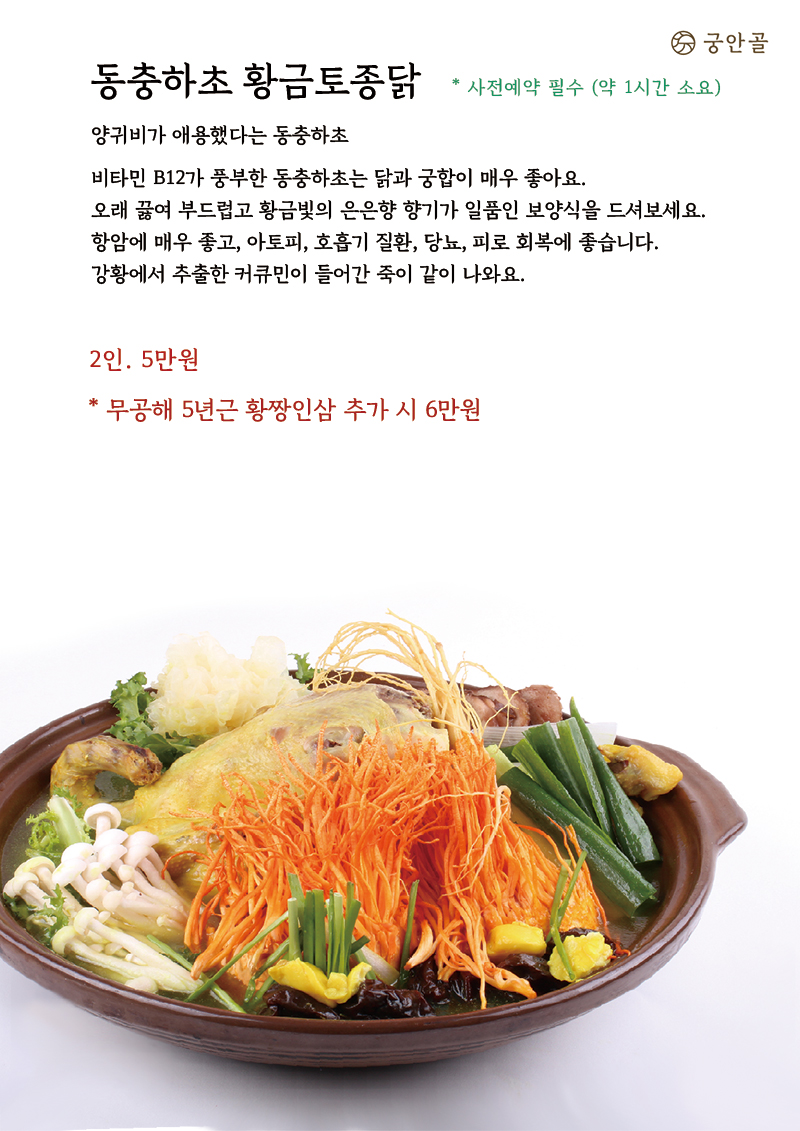 황금토종닭 이미지
