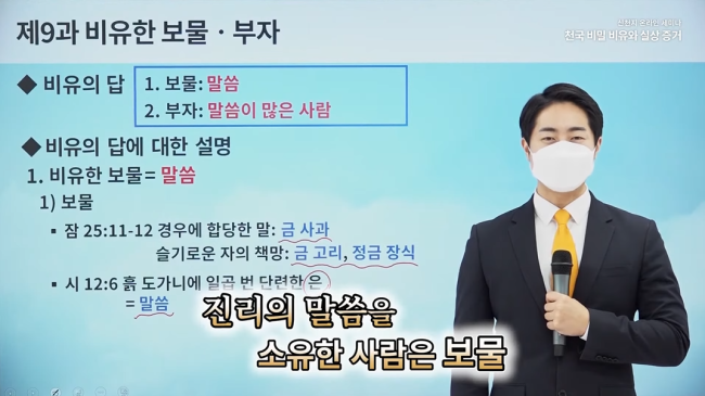보물천국 이미지