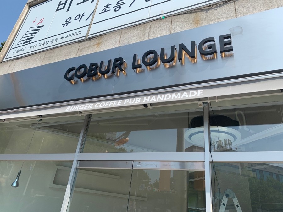 커버라운지 이미지