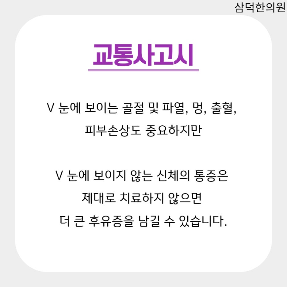 거림한의원 이미지