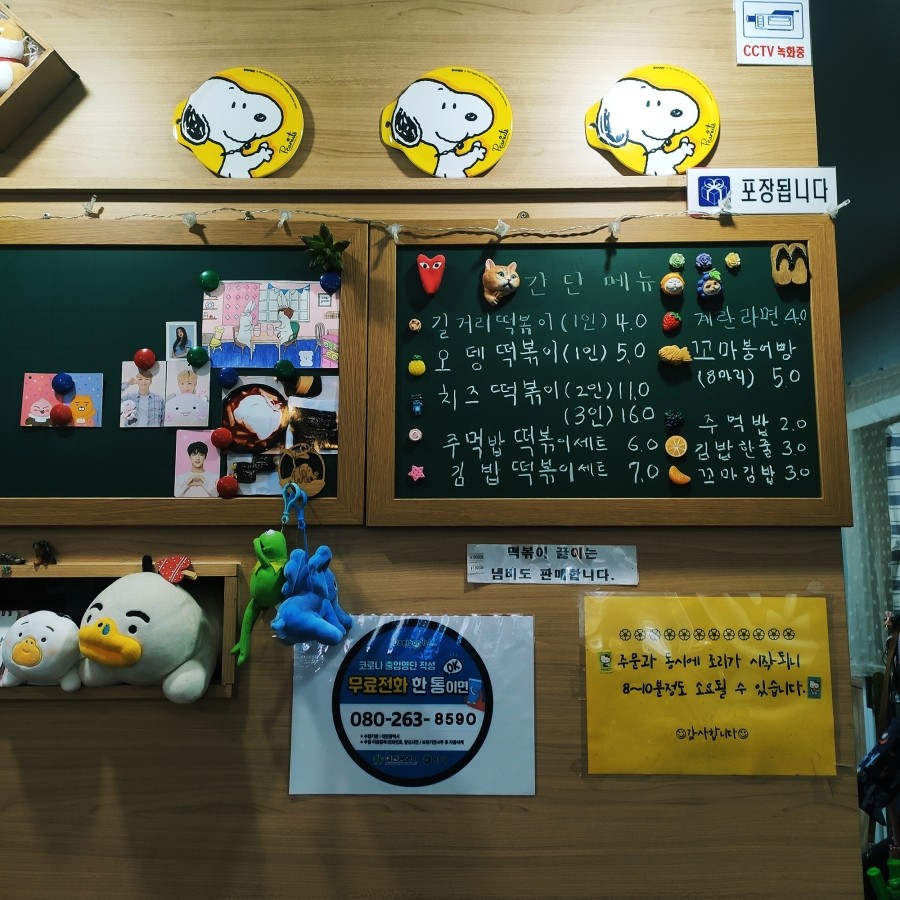용문즉석떡볶이 이미지