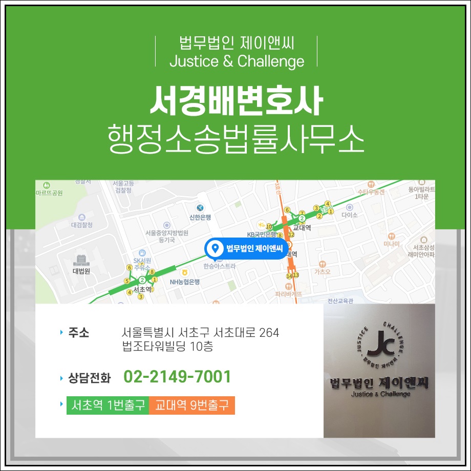 제이앤씨타워 이미지