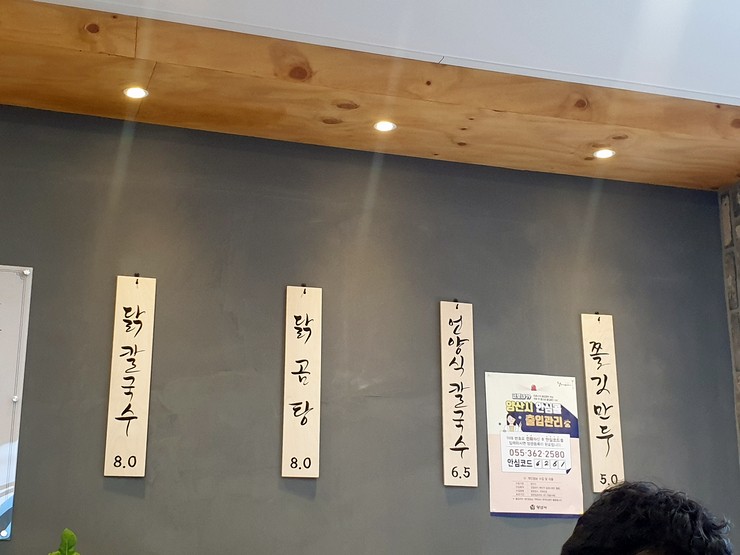 언양닭칼국수북정점 이미지
