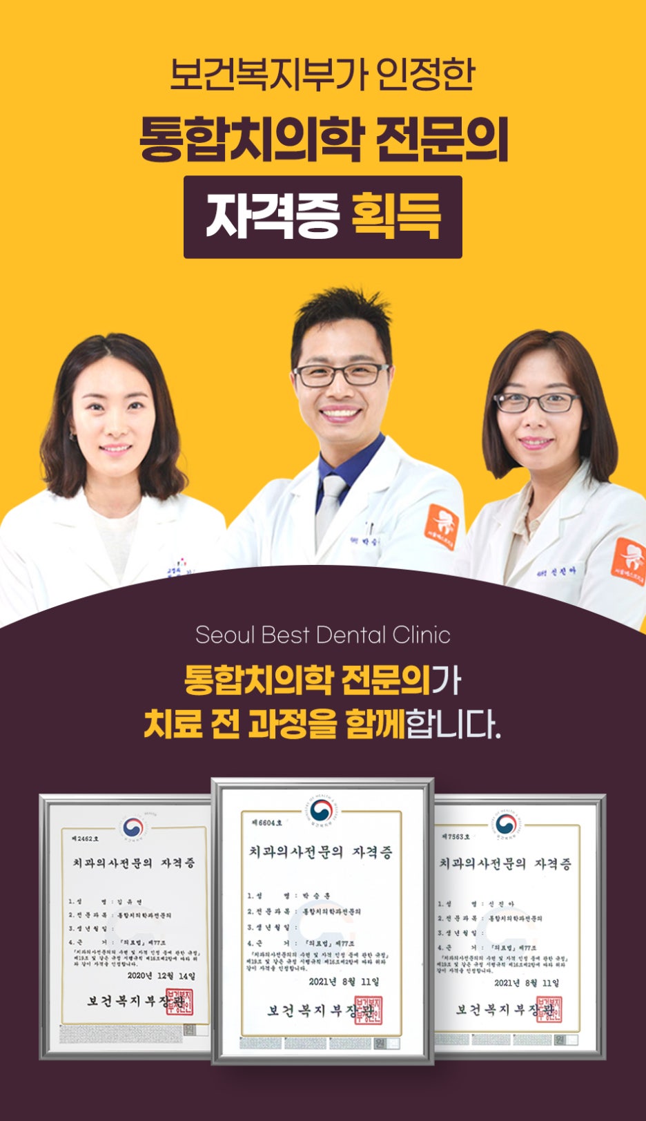 서울베스트치과의원 이미지