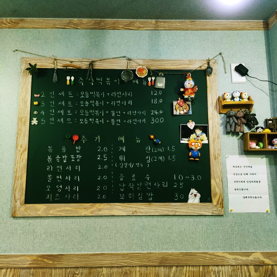 용문즉석떡볶이 이미지