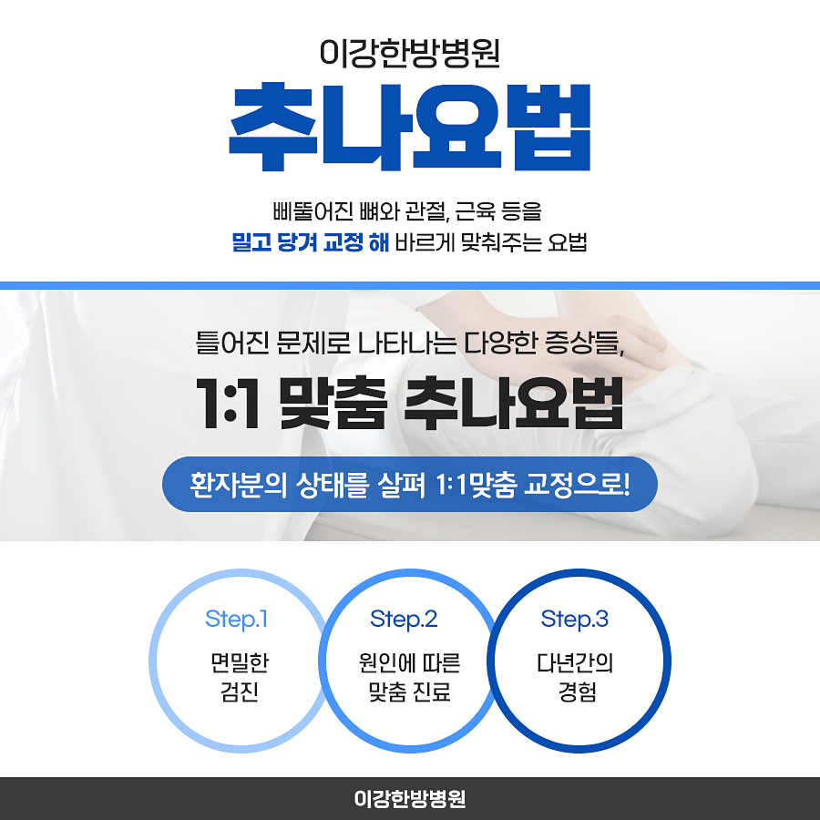 충주한의원 이미지