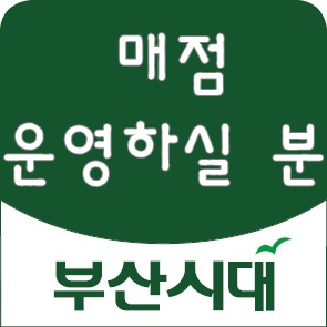 매점여탕 이미지