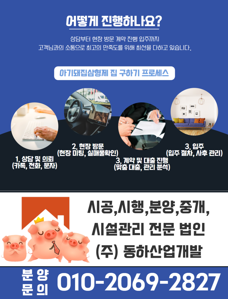 동하산업(주) 이미지