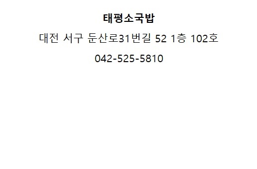 태평소국밥 이미지