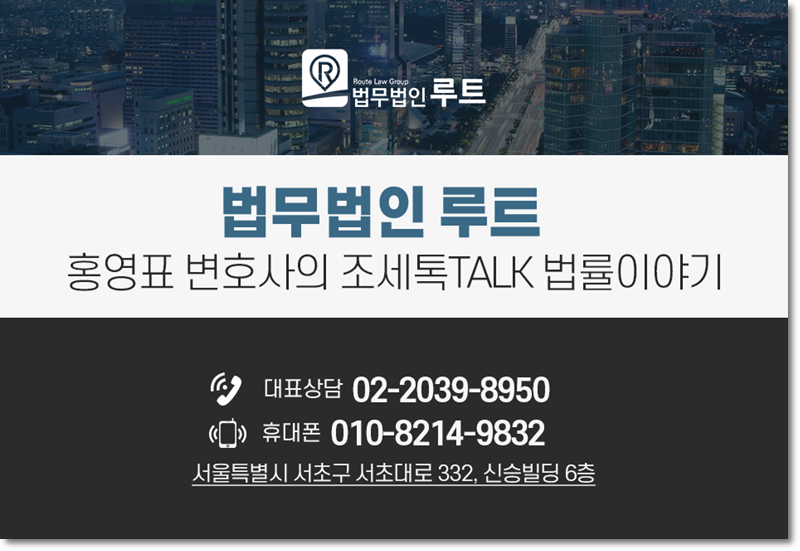 세무법인서율 이미지