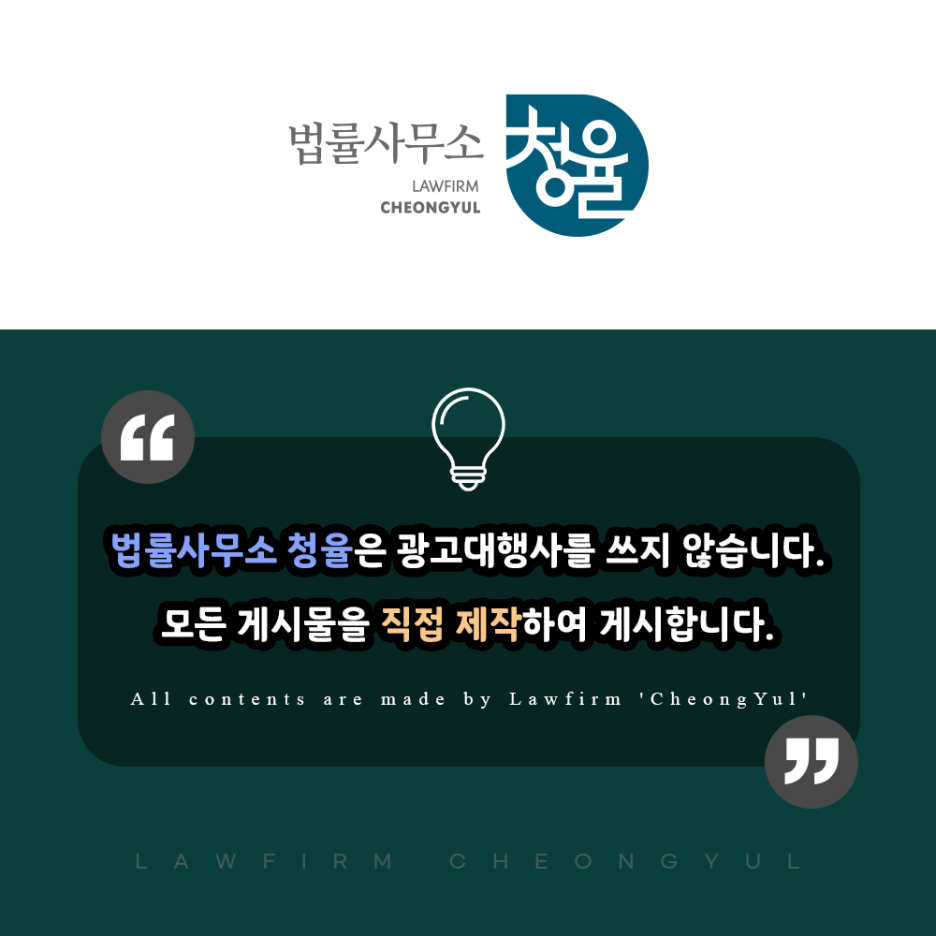법률사무소청율 이미지