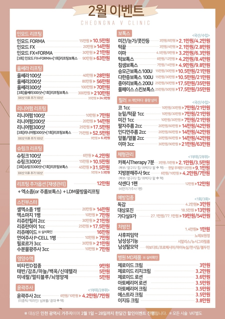 청라V의원 이미지
