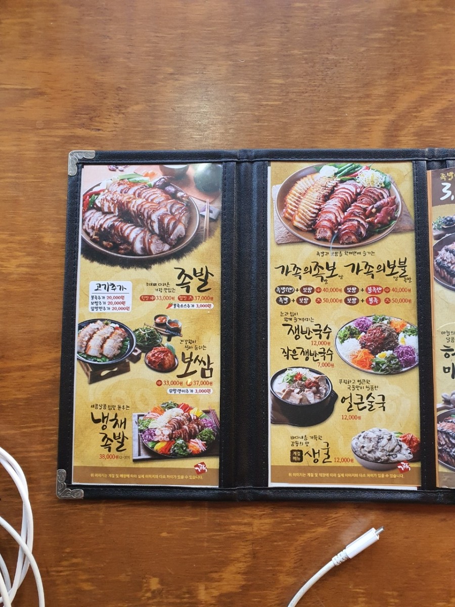 가장맛있는족발 목동점 이미지