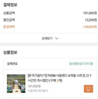 (주) 서울랜드 이미지