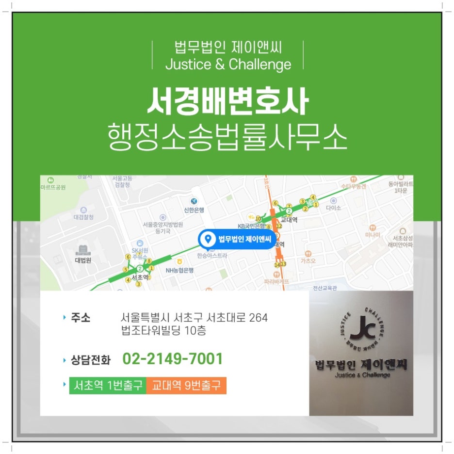 제이앤씨타워 이미지