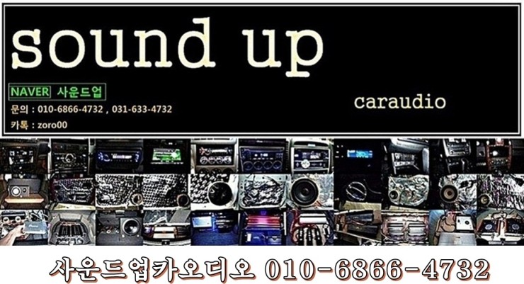 사운드업카오디오 이미지