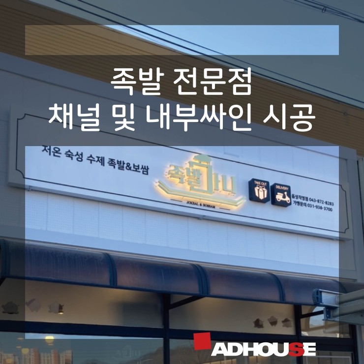 족발마니음성 이미지