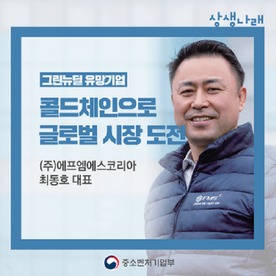 에프엠에스 이미지