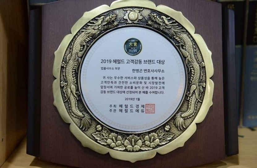 한병곤법률사무소 이미지