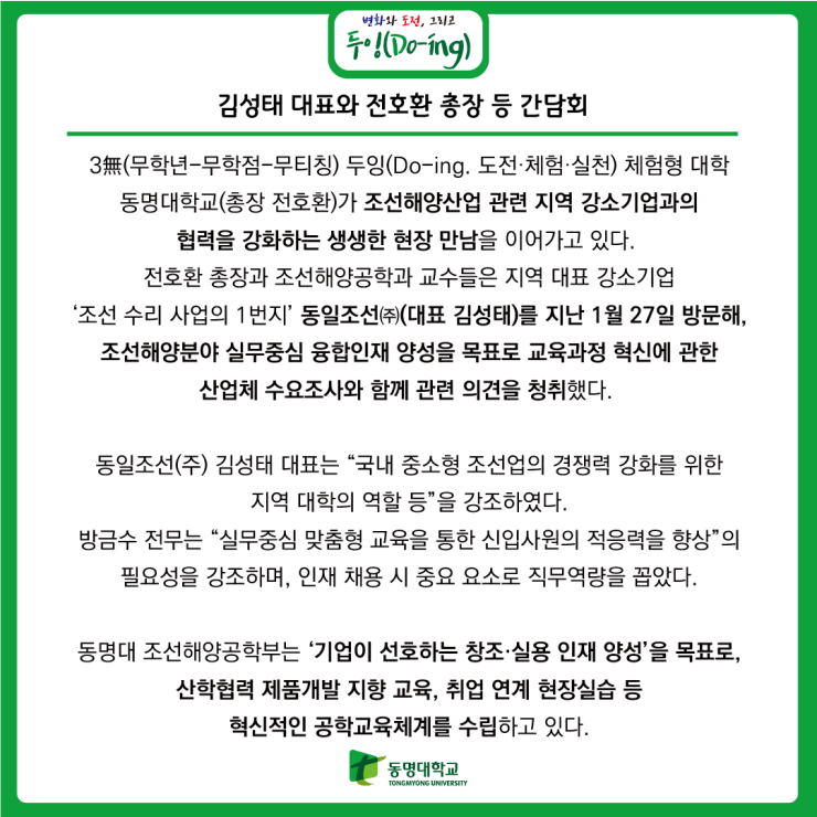 동일조선(주) 이미지