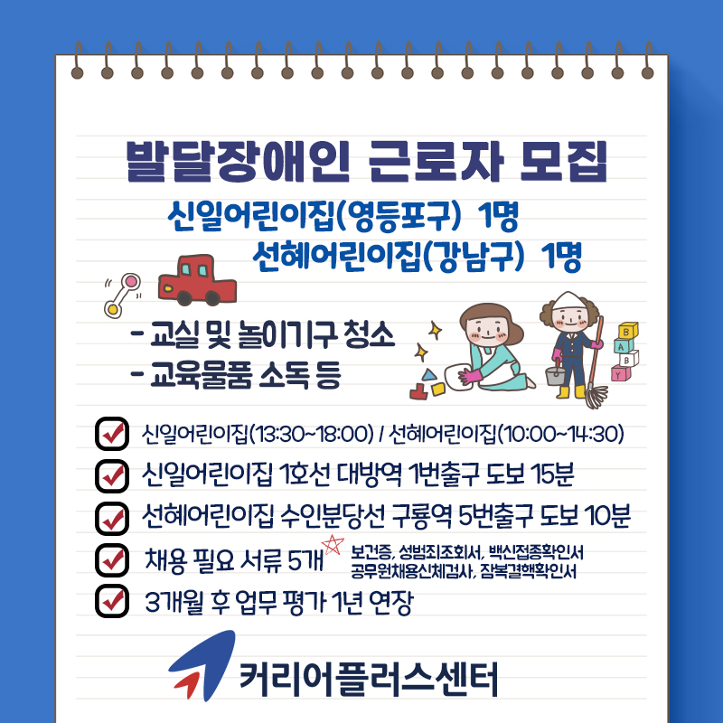 선혜어린이집 이미지