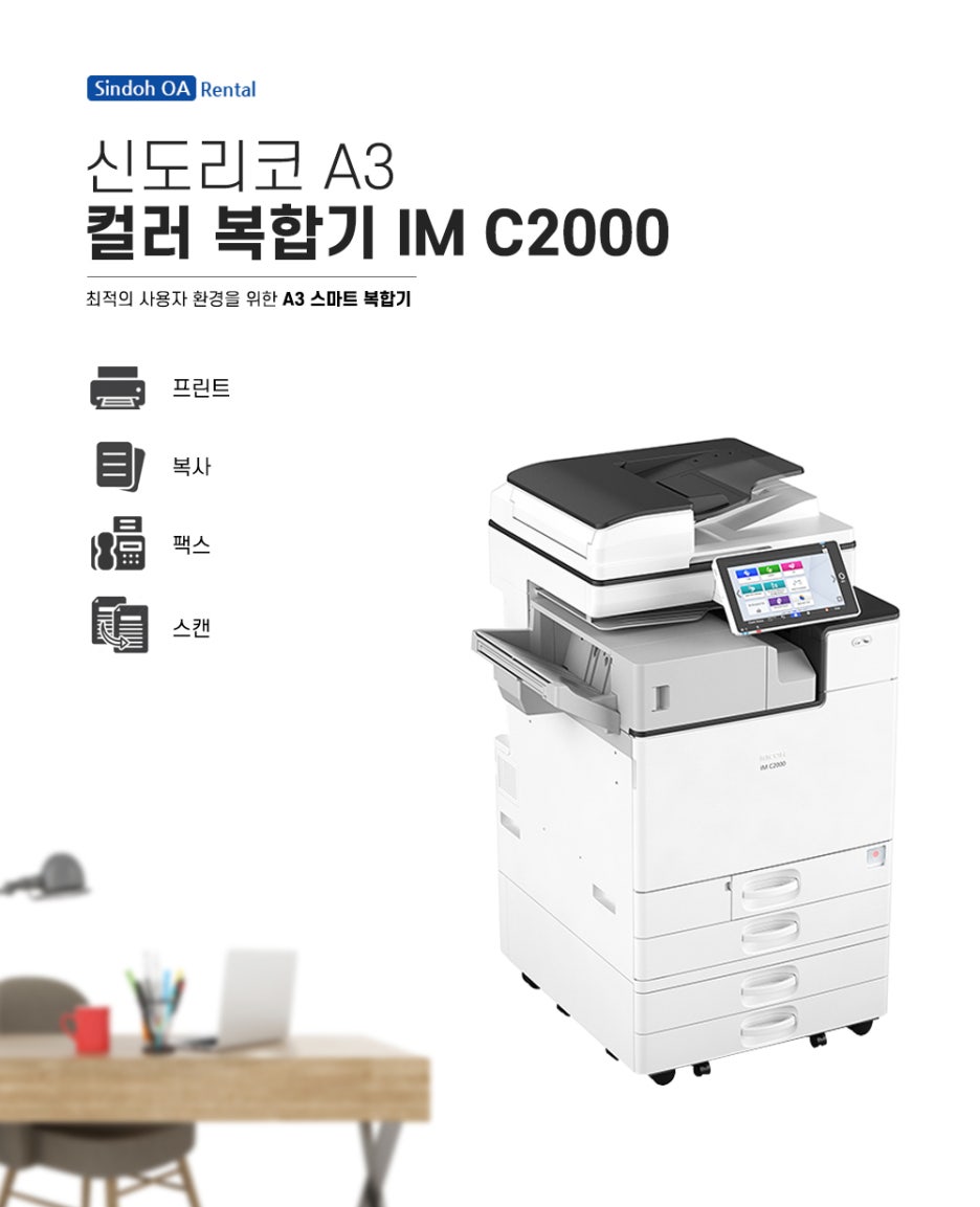 신도오에이 이미지