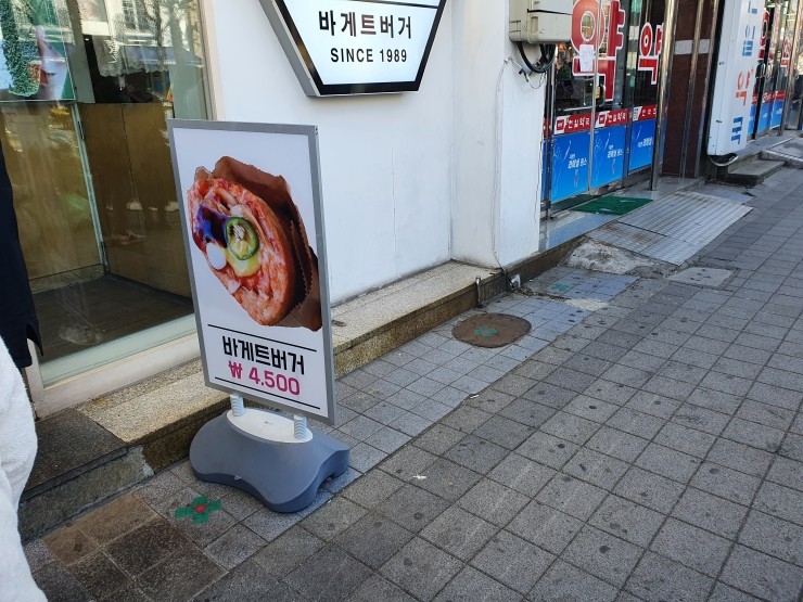 베트남수제버거(반미) 이미지
