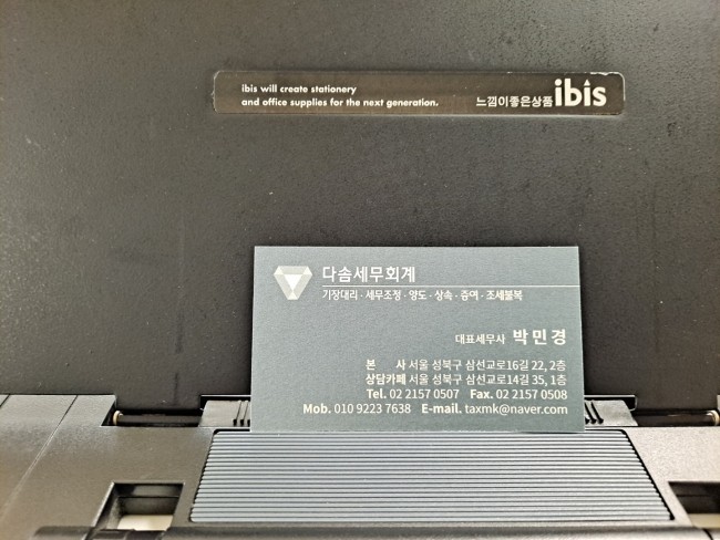 다솜세무사사무실 이미지